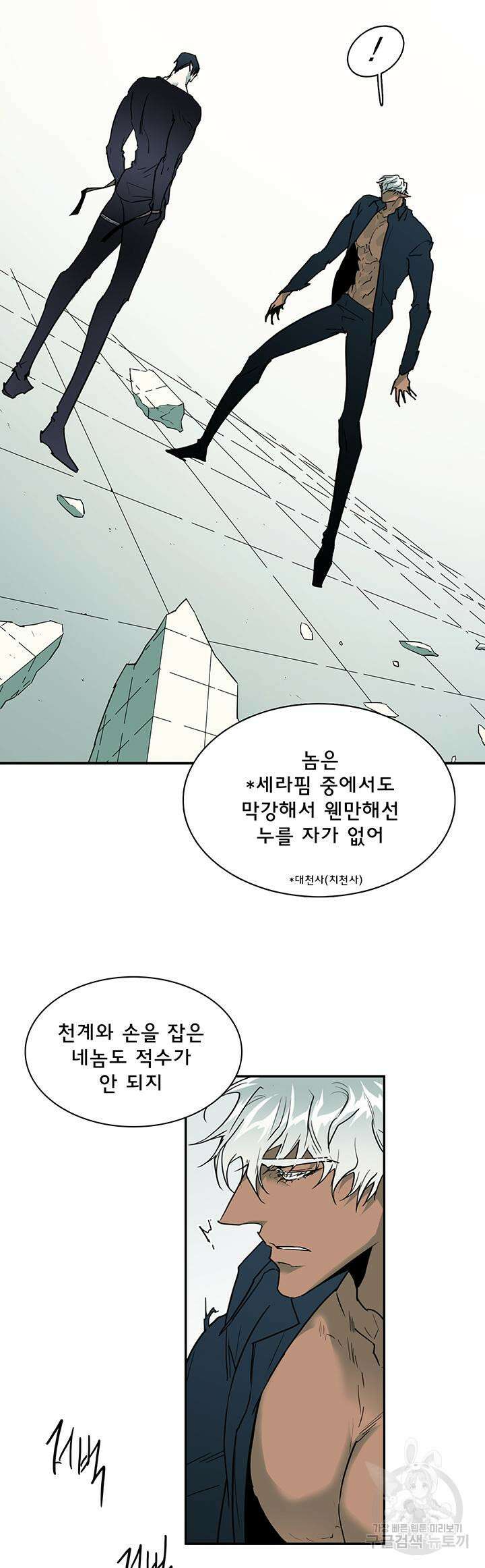 디어 도어 101화 31