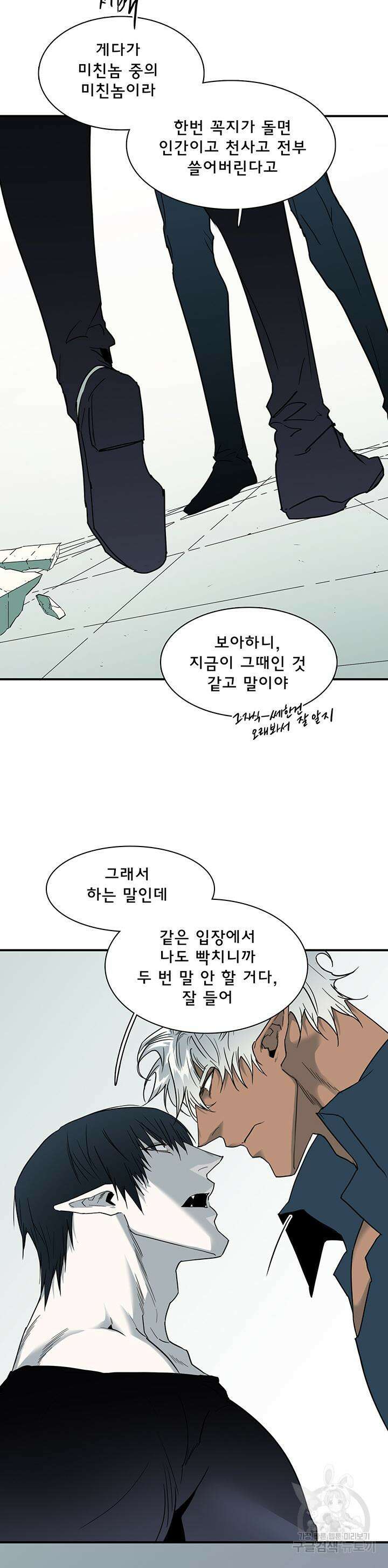 디어 도어 101화 32
