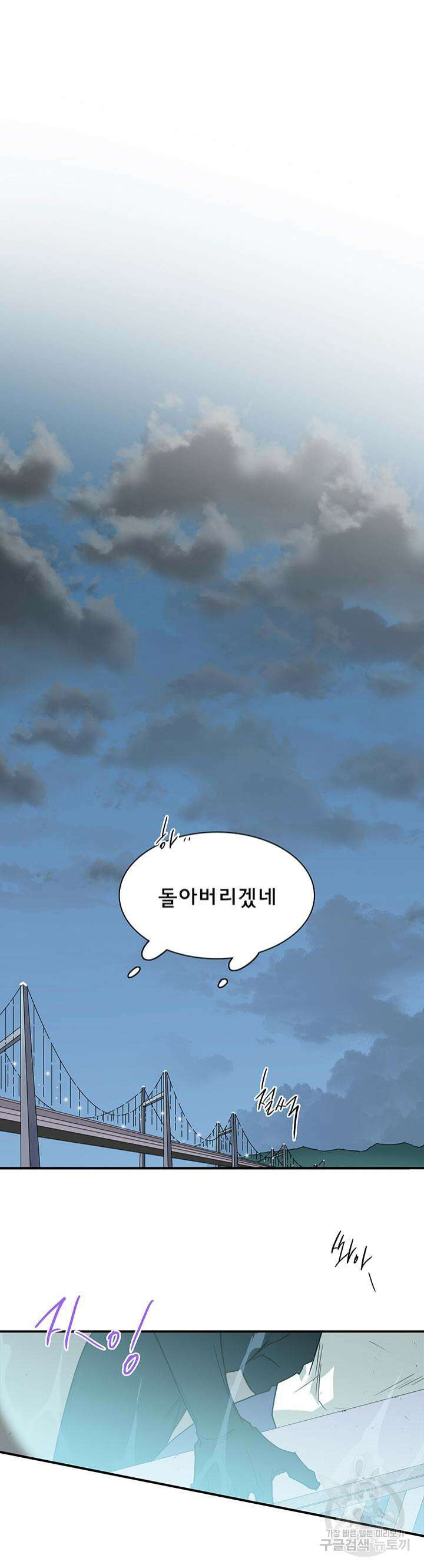 디어 도어 101화 37