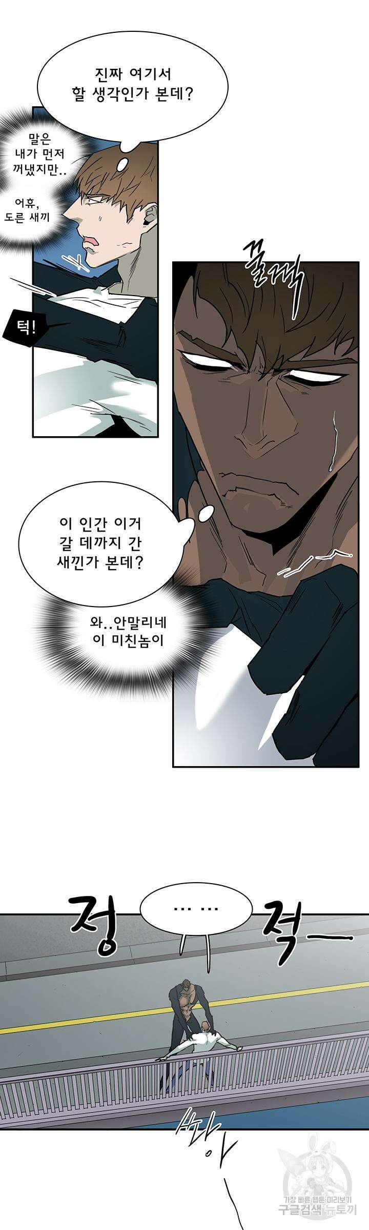 디어 도어 101화 38
