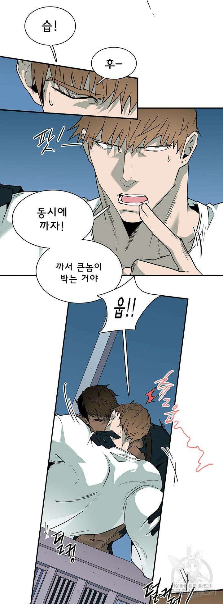 디어 도어 101화 39