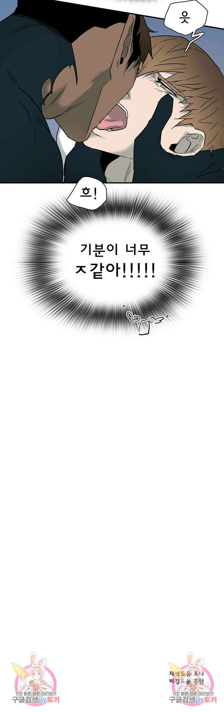 디어 도어 101화 41