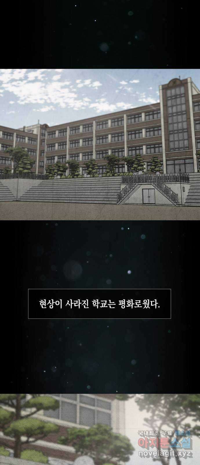 도태교실 19화. 식인종 [1] 1