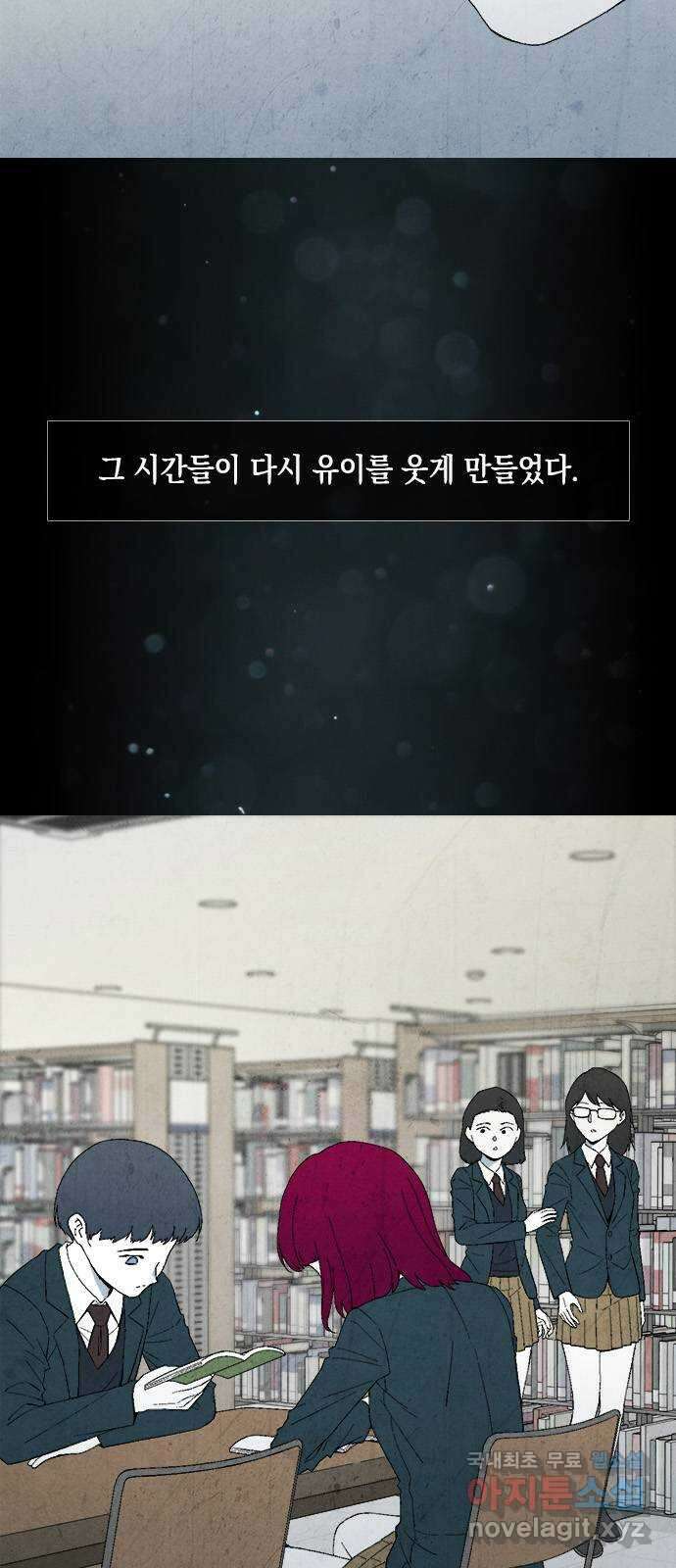도태교실 19화. 식인종 [1] 4