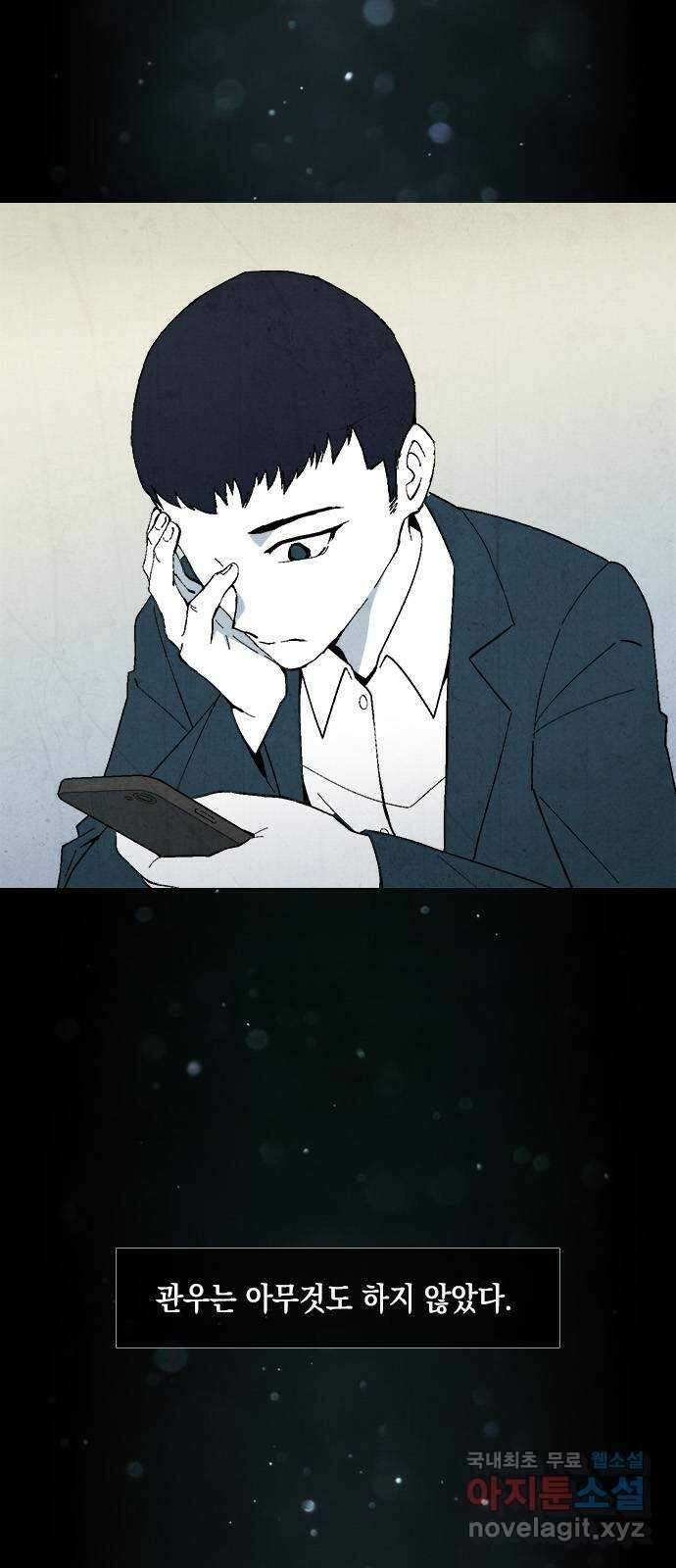 도태교실 19화. 식인종 [1] 7