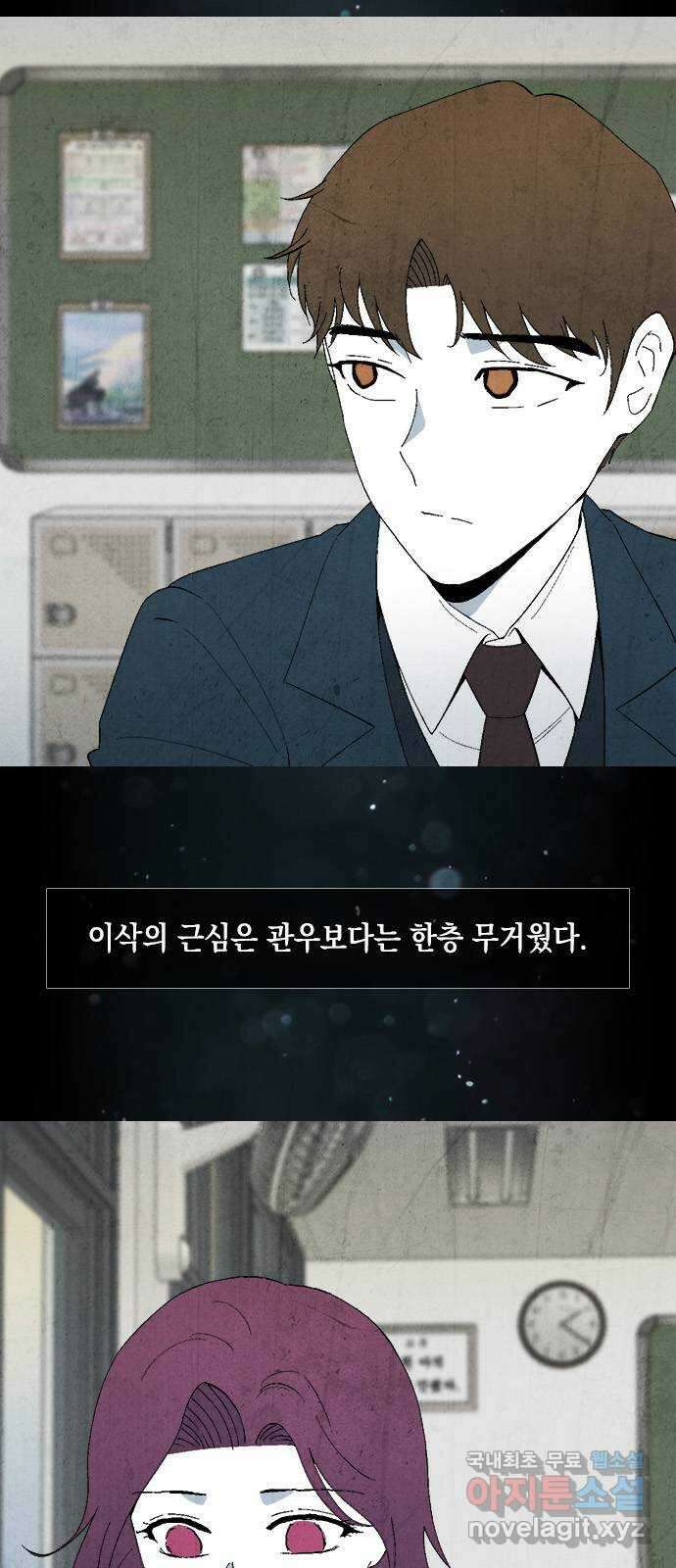 도태교실 19화. 식인종 [1] 19