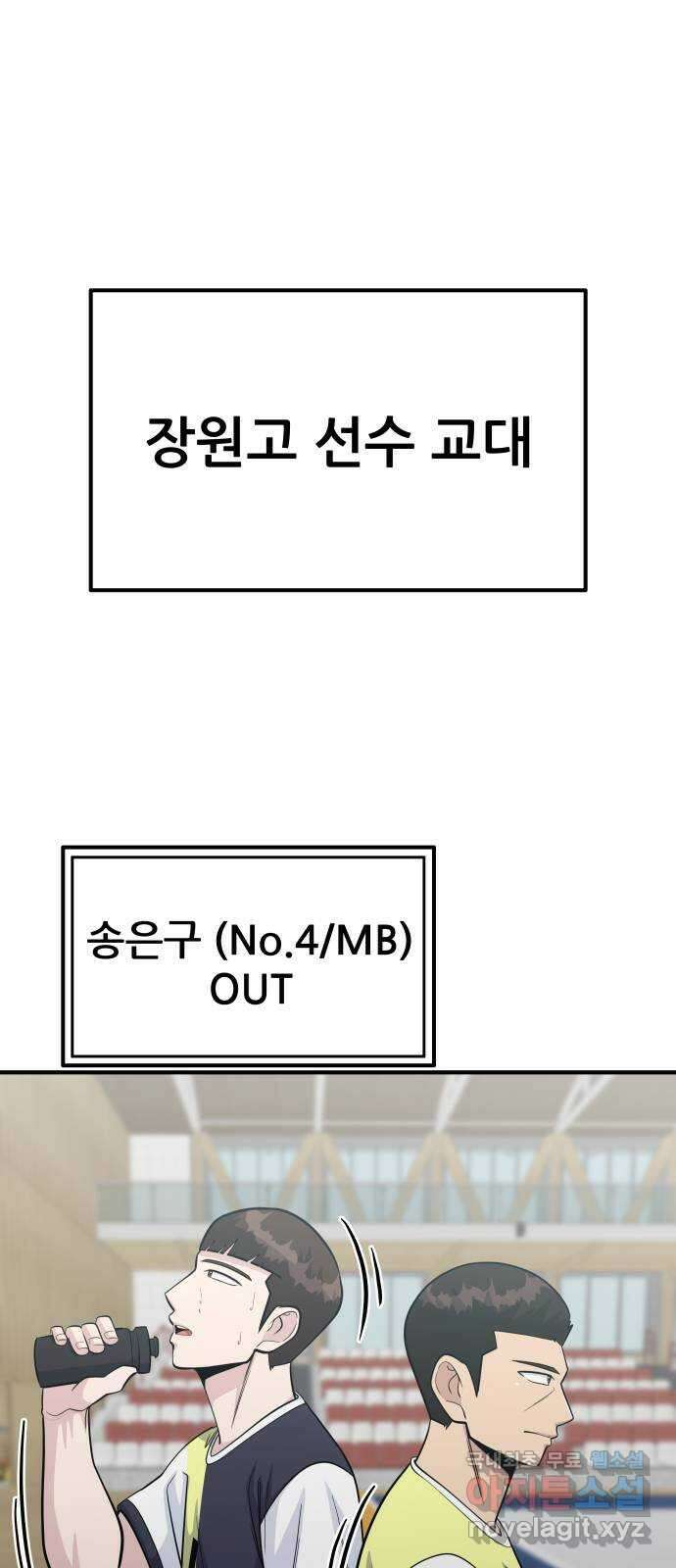 원포인트 33화 박강훈 1