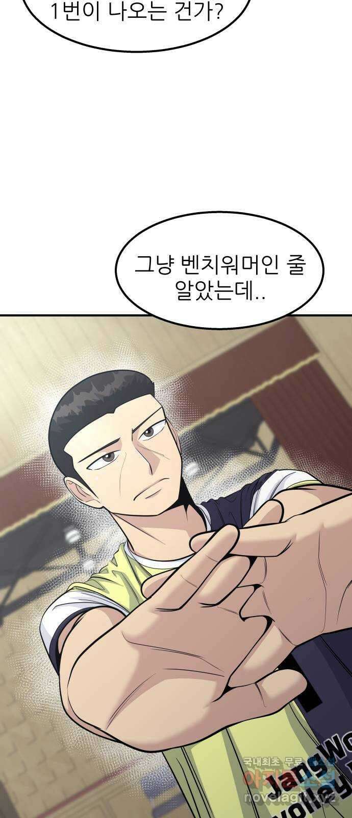 원포인트 33화 박강훈 8