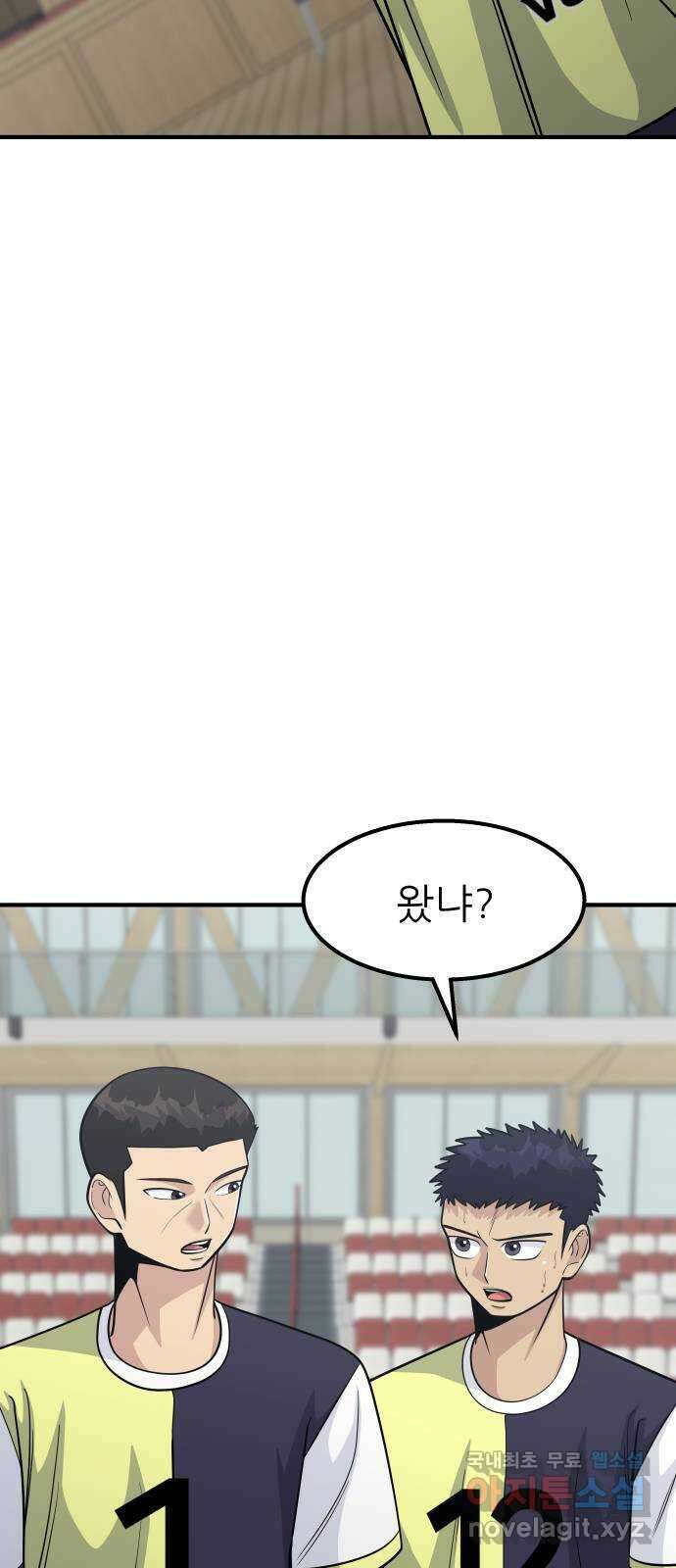 원포인트 33화 박강훈 9