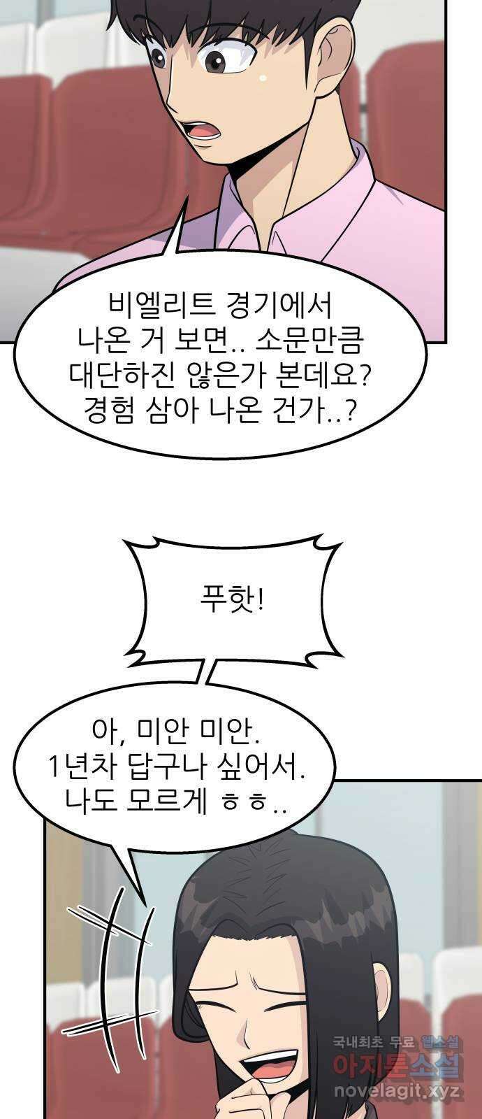 원포인트 33화 박강훈 12