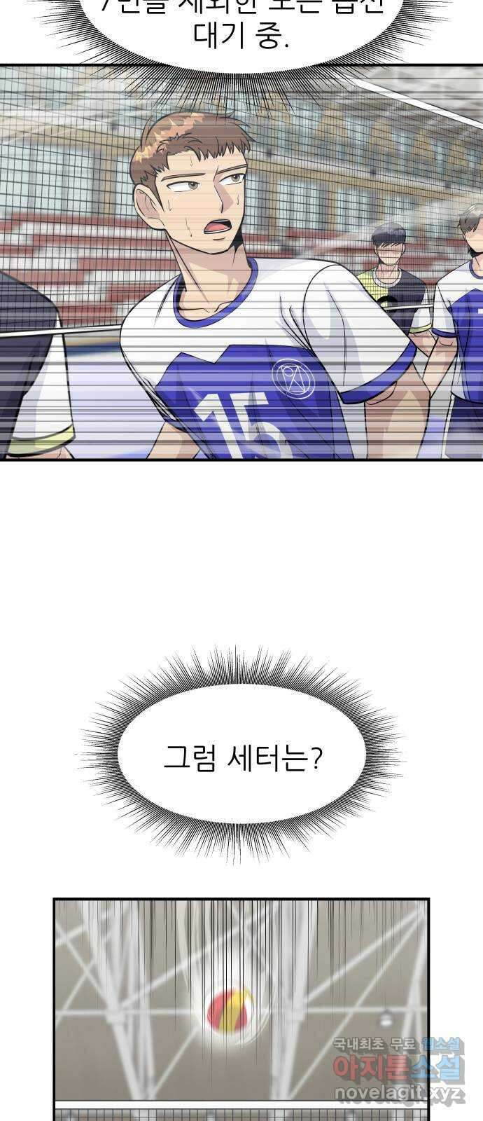 원포인트 33화 박강훈 24
