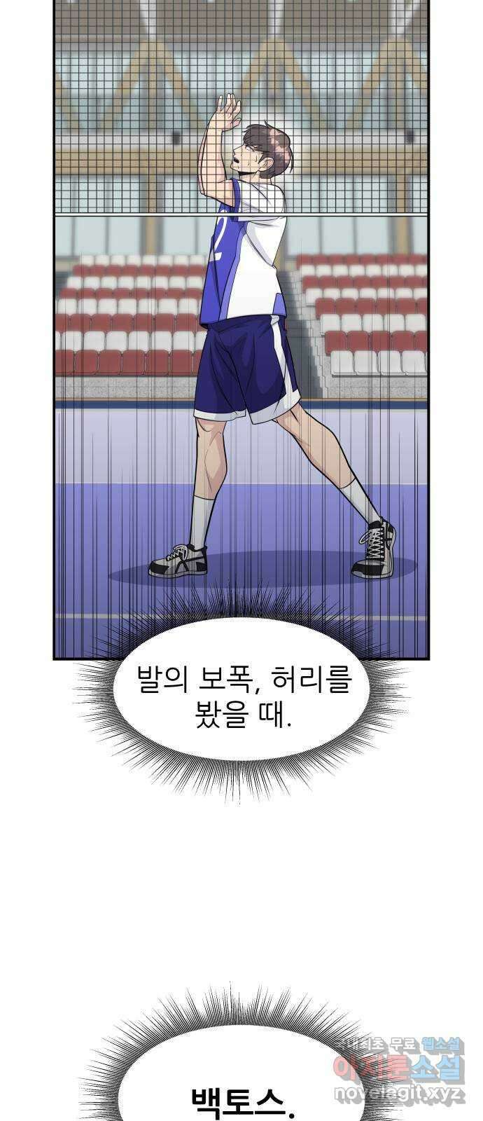 원포인트 33화 박강훈 25