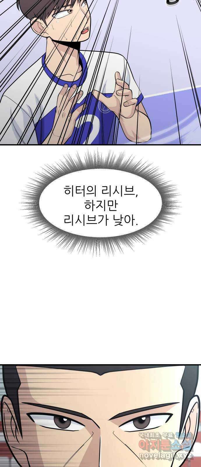 원포인트 33화 박강훈 32