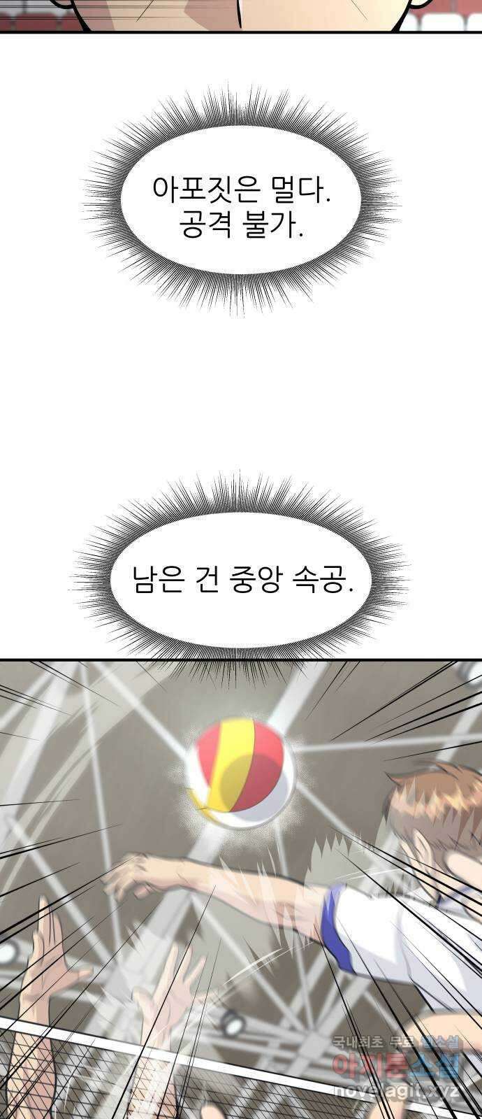 원포인트 33화 박강훈 33