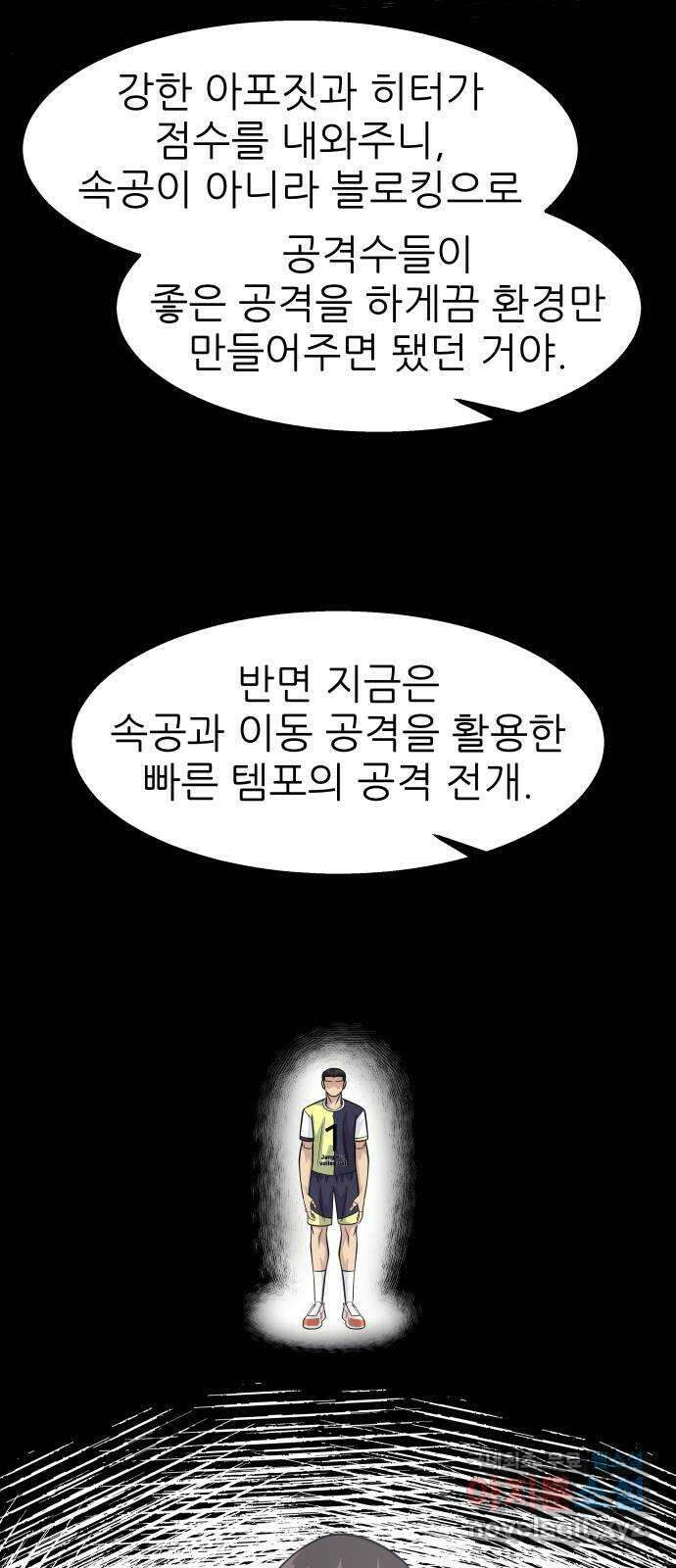 원포인트 33화 박강훈 44