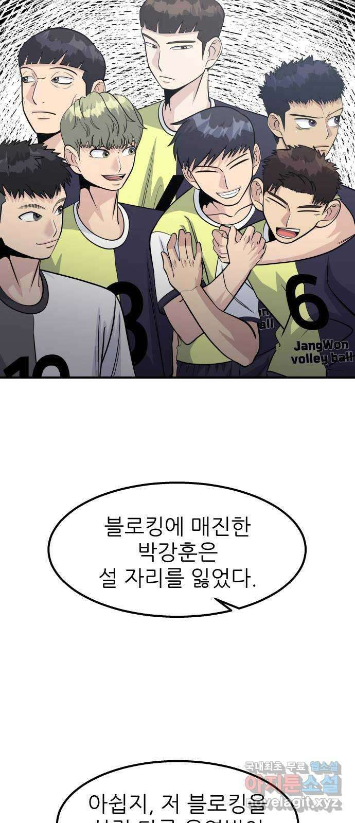 원포인트 33화 박강훈 45