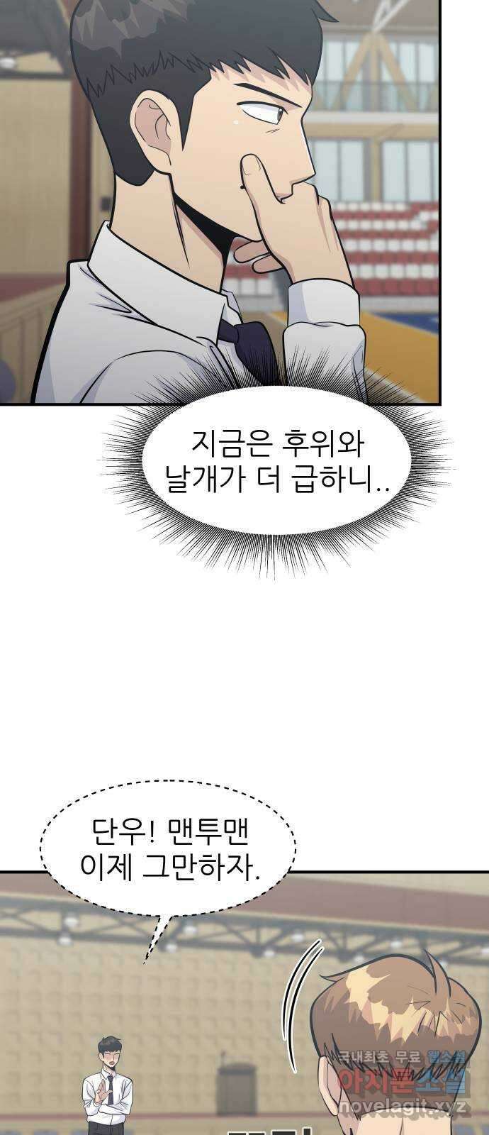 원포인트 33화 박강훈 48