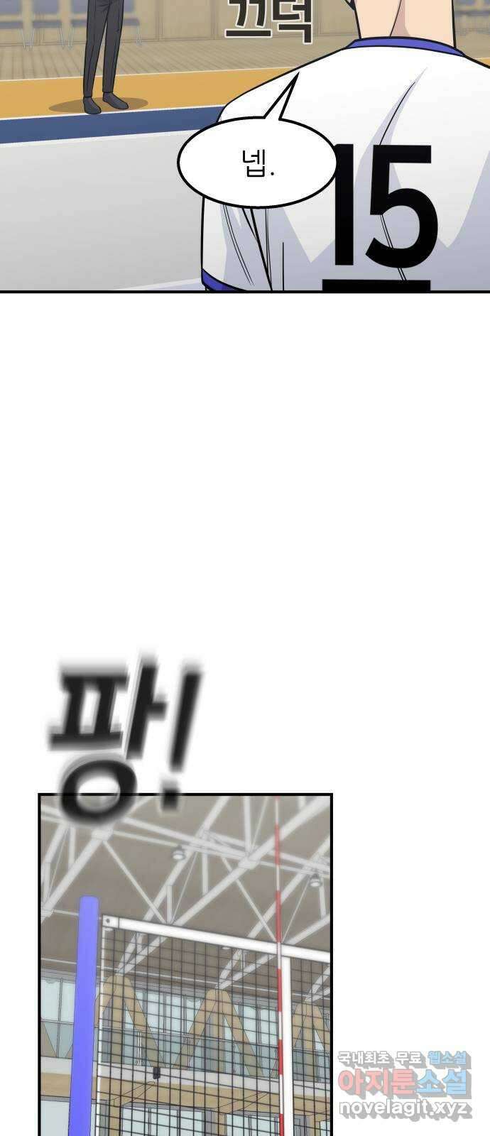 원포인트 33화 박강훈 49