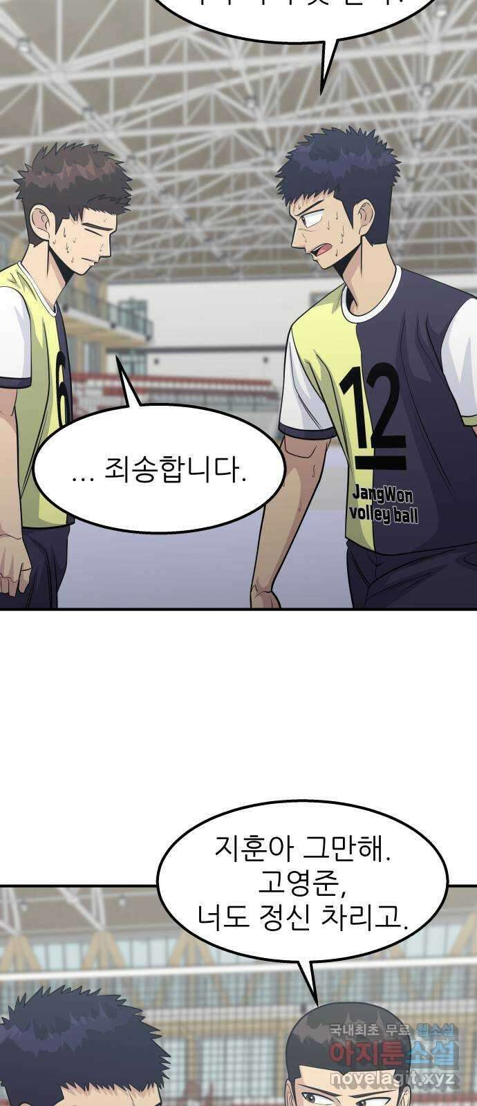 원포인트 33화 박강훈 58