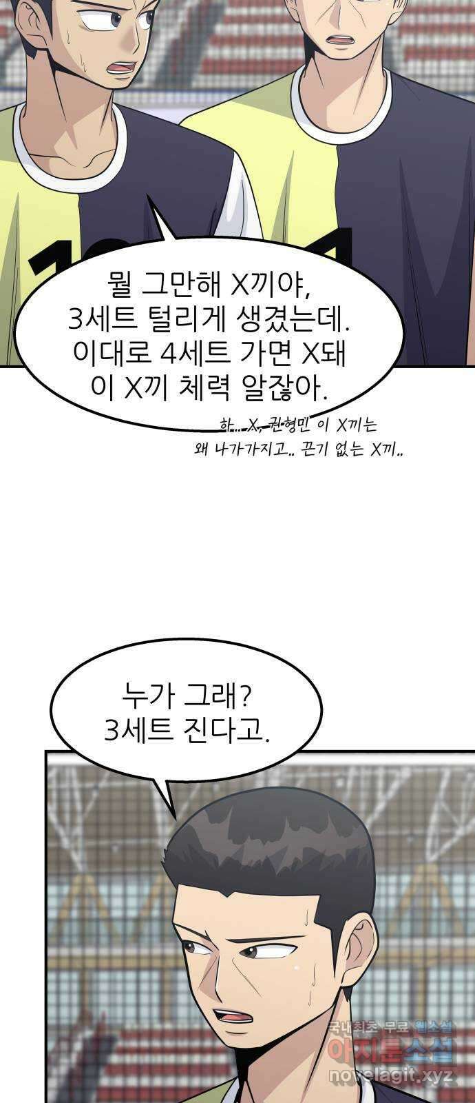 원포인트 33화 박강훈 59