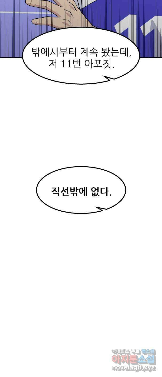 원포인트 33화 박강훈 61