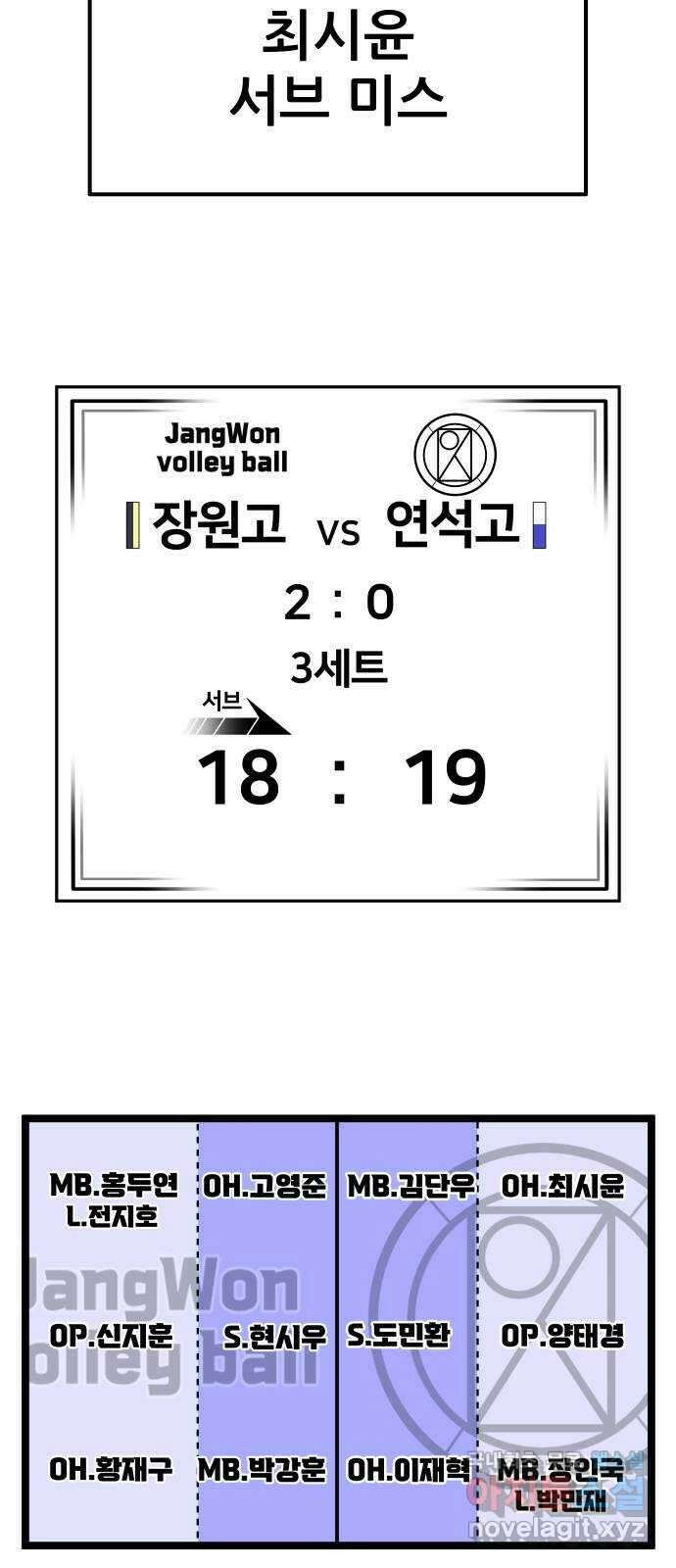 원포인트 33화 박강훈 63