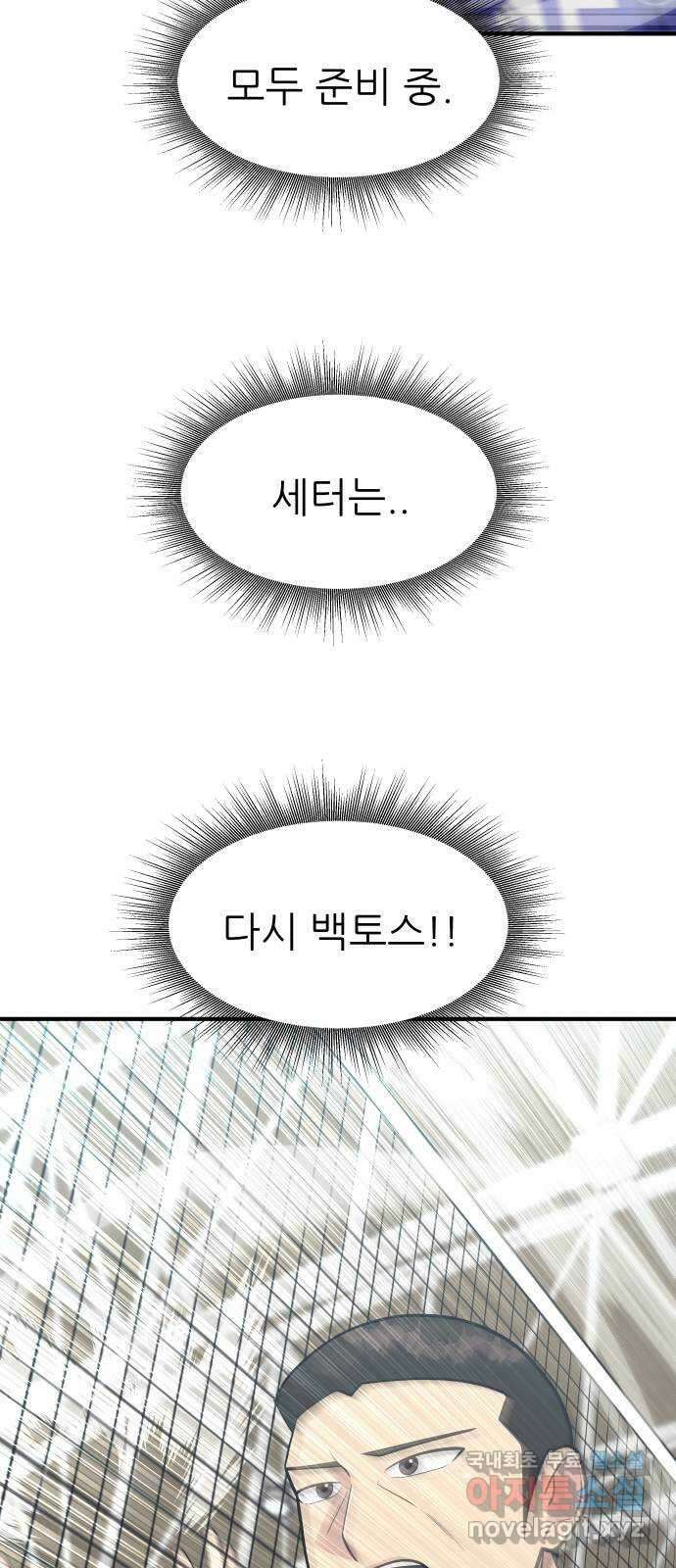 원포인트 33화 박강훈 70