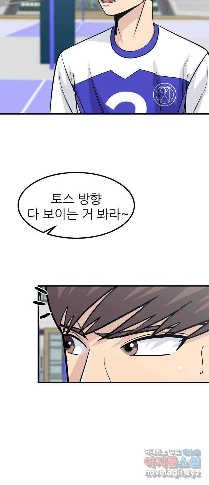 원포인트 33화 박강훈 74