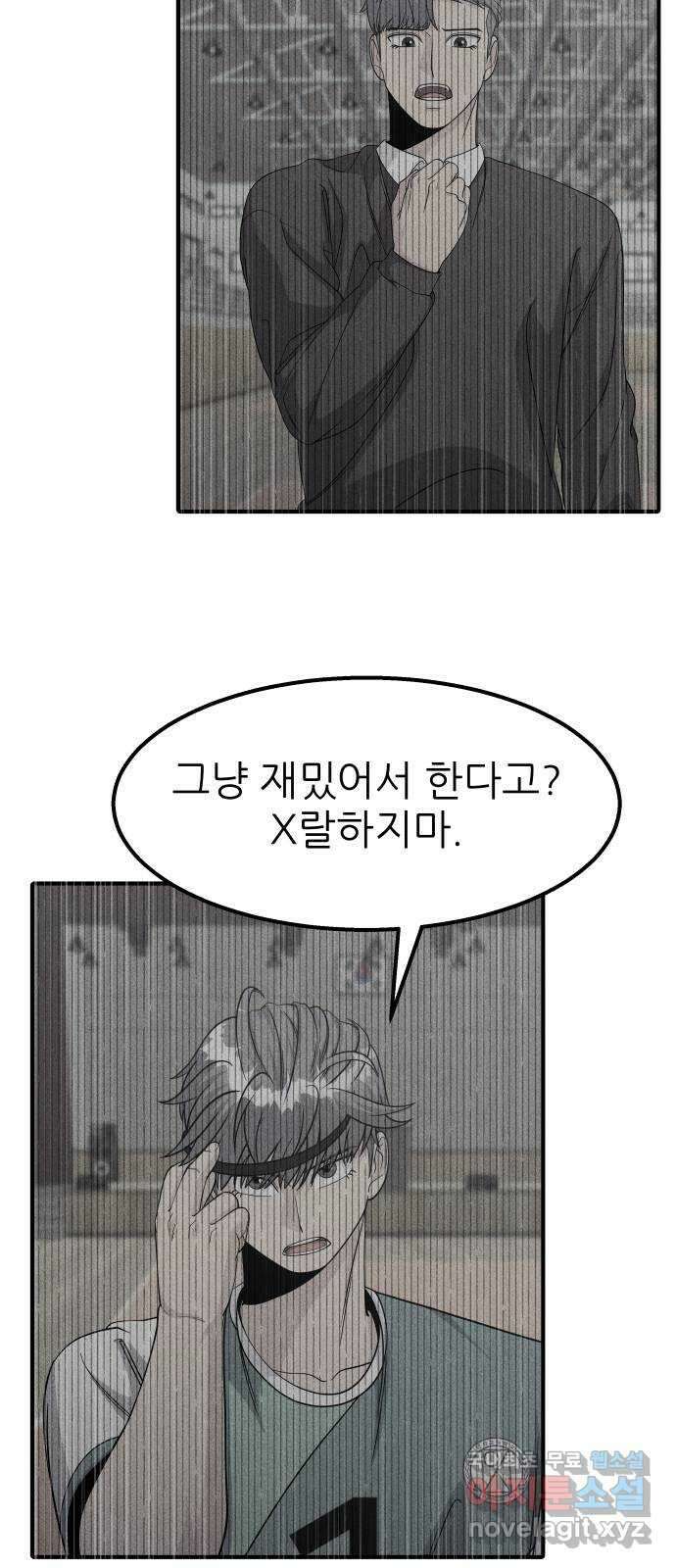 원포인트 33화 박강훈 78