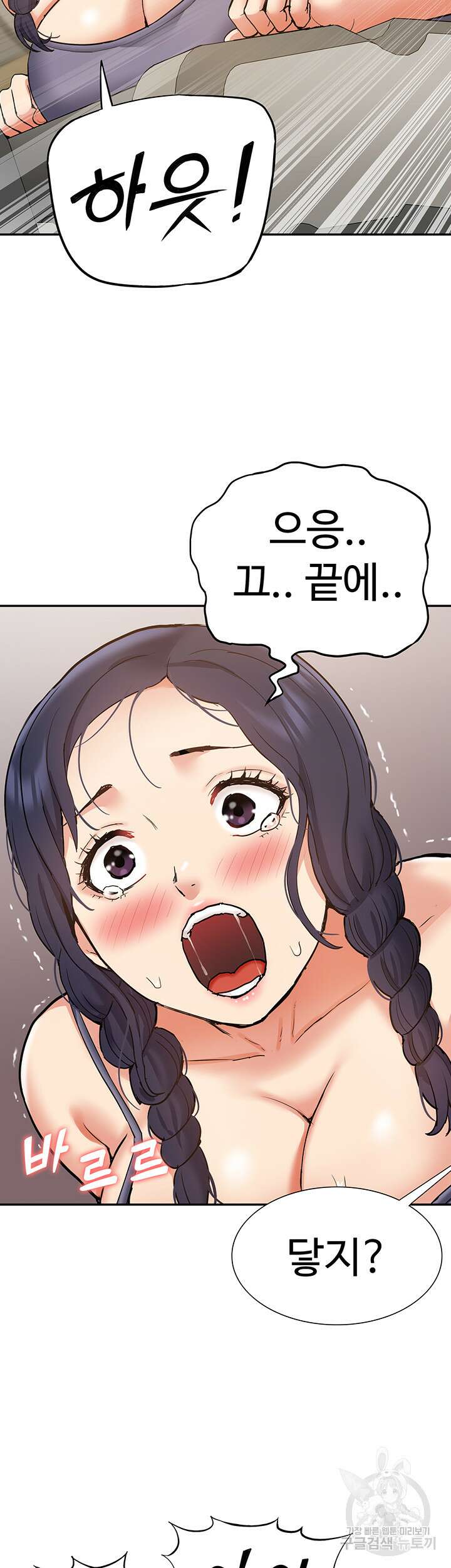 아이돌 하렘을 만들었습니다. 최면은 나한테 걸었는데 18화 2