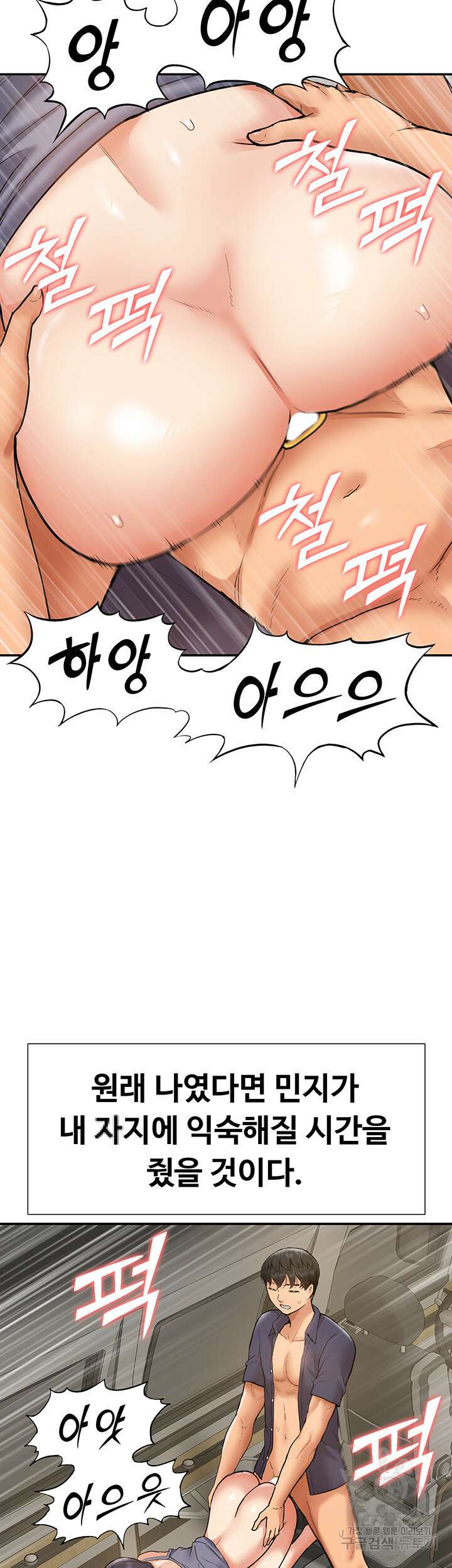 아이돌 하렘을 만들었습니다. 최면은 나한테 걸었는데 18화 3