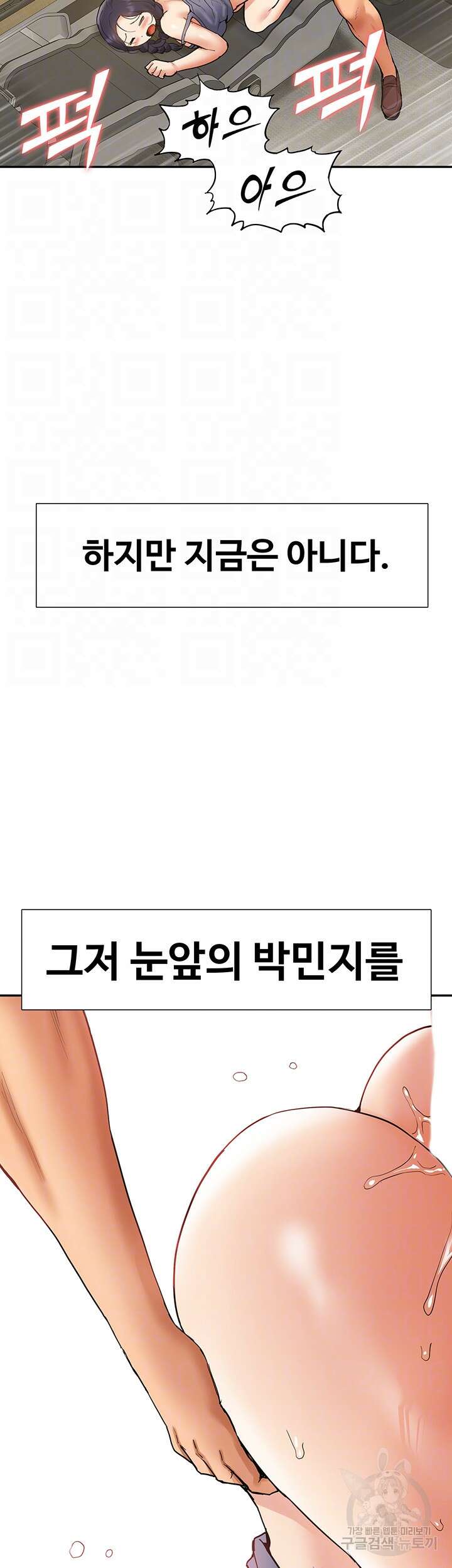 아이돌 하렘을 만들었습니다. 최면은 나한테 걸었는데 18화 4