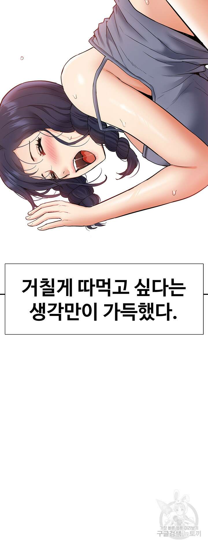 아이돌 하렘을 만들었습니다. 최면은 나한테 걸었는데 18화 5