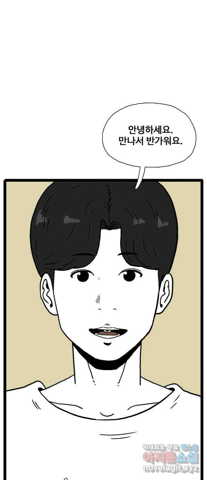 이상형 9화 1
