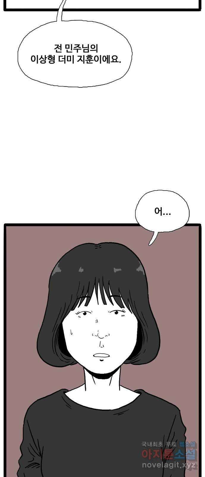 이상형 9화 2