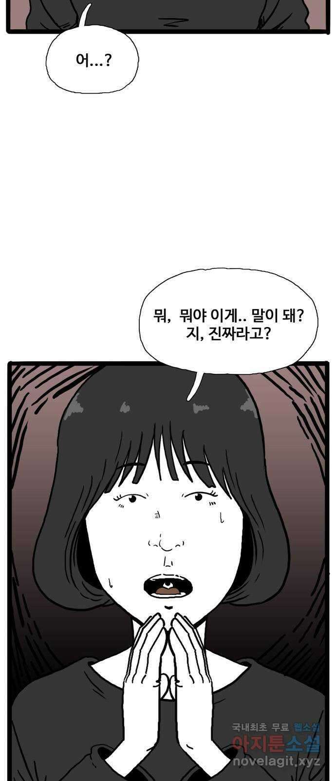 이상형 9화 3