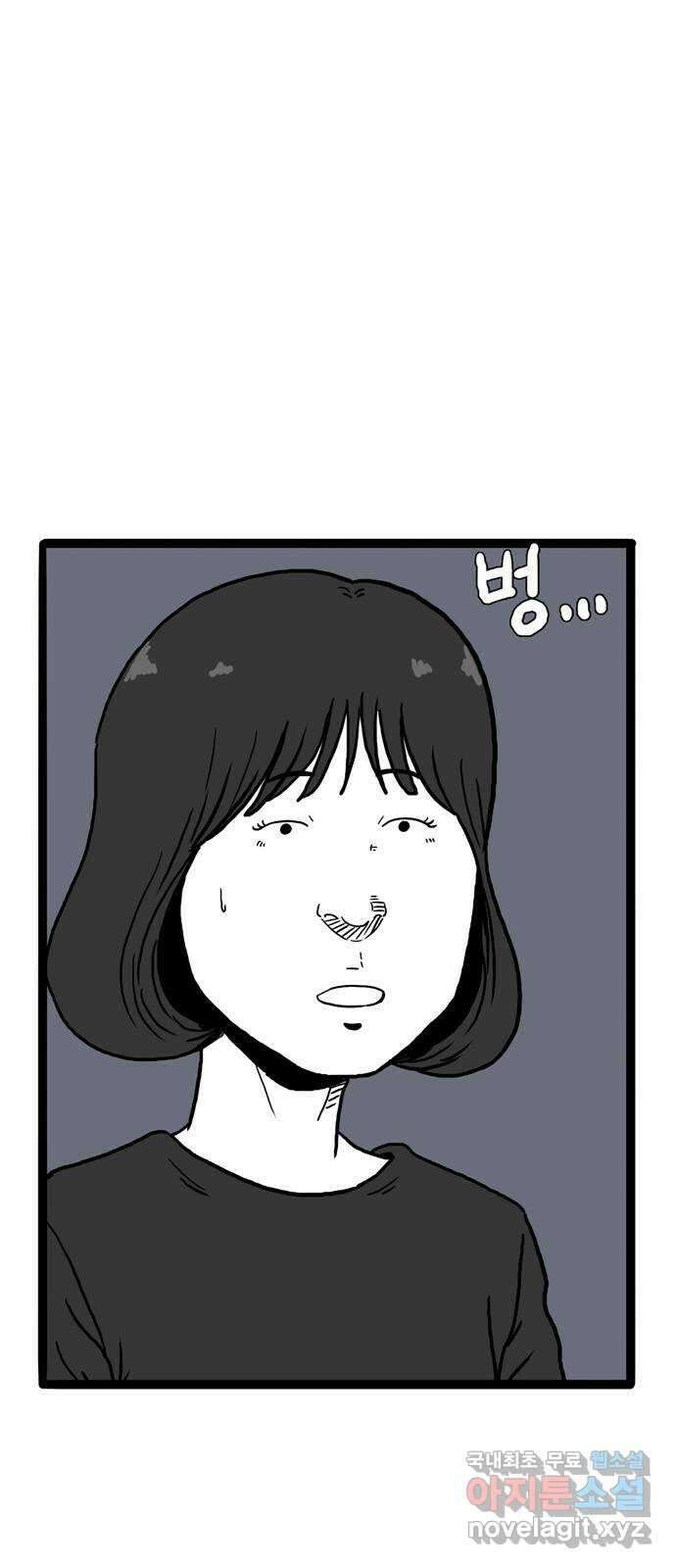 이상형 9화 5