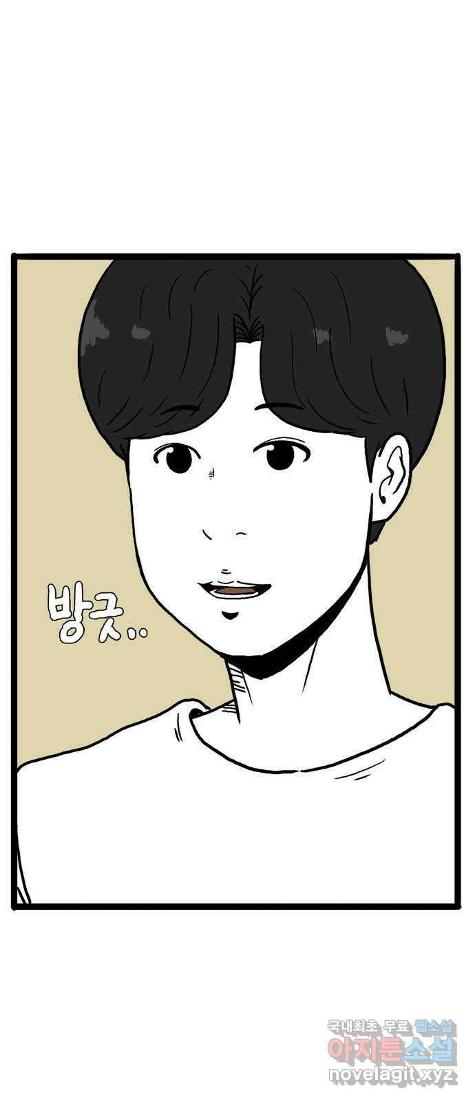 이상형 9화 6
