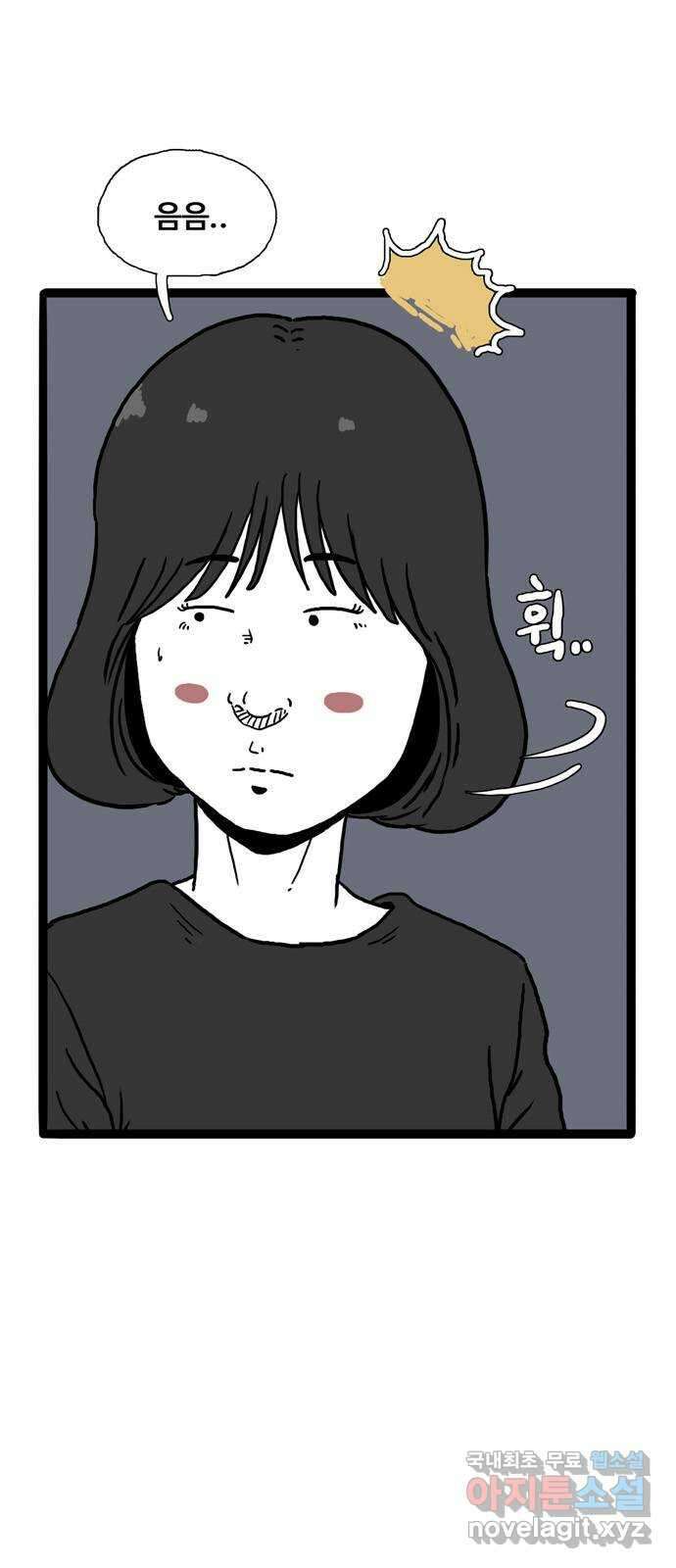 이상형 9화 7