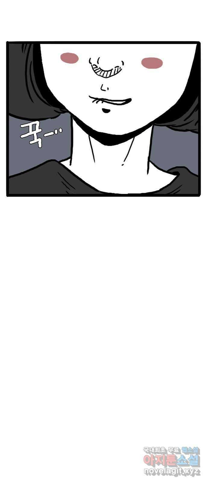 이상형 9화 8