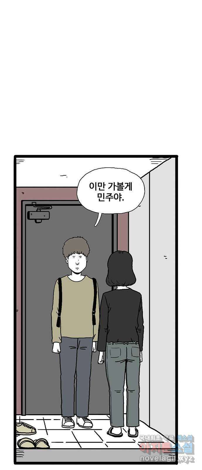 이상형 9화 10