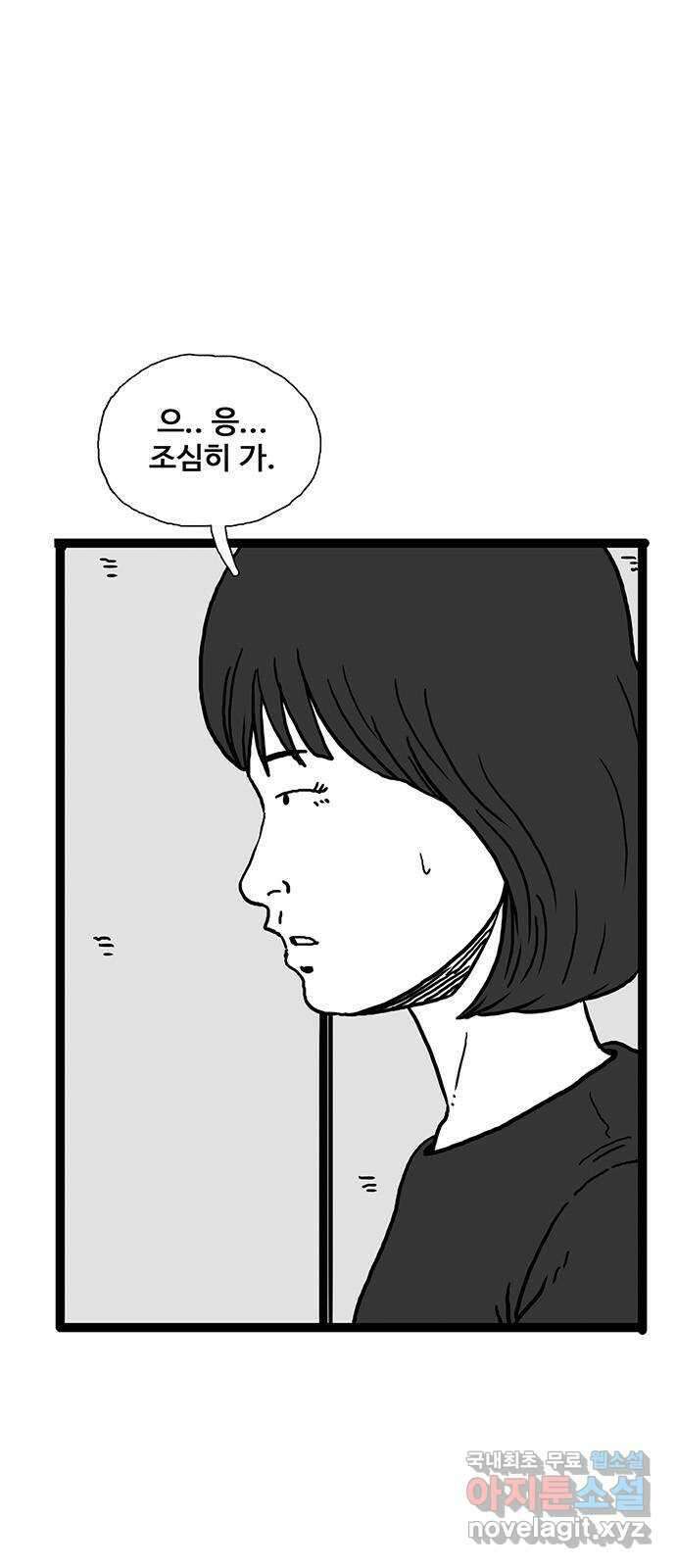 이상형 9화 11