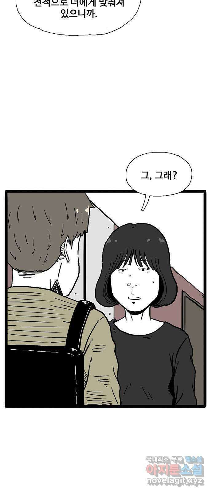 이상형 9화 13
