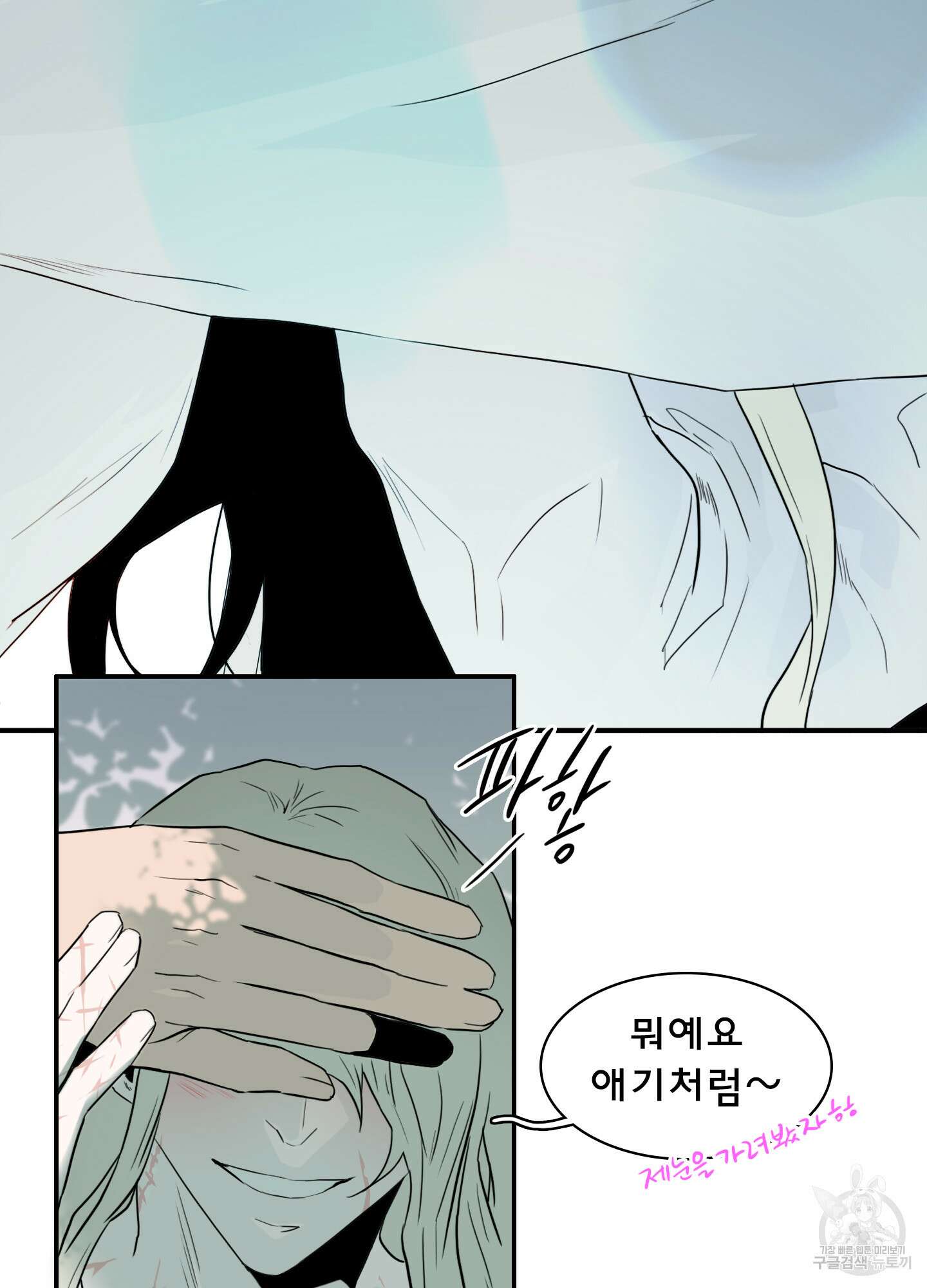디어 도어 113화 8