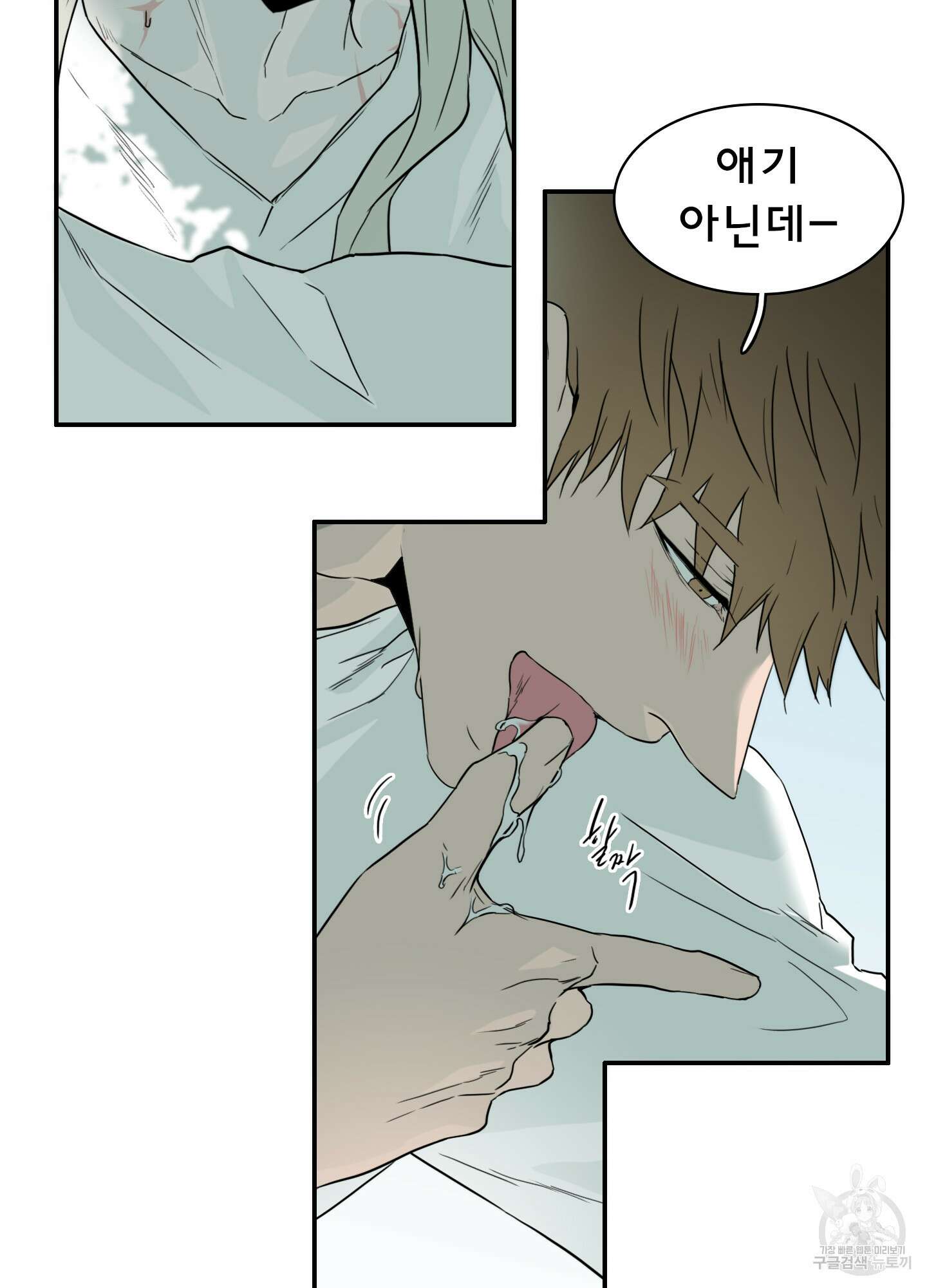 디어 도어 113화 9
