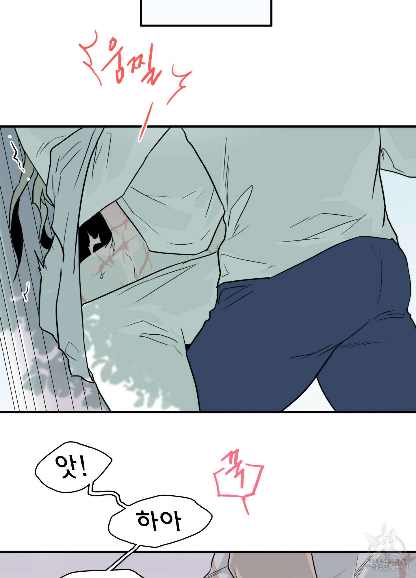디어 도어 113화 10