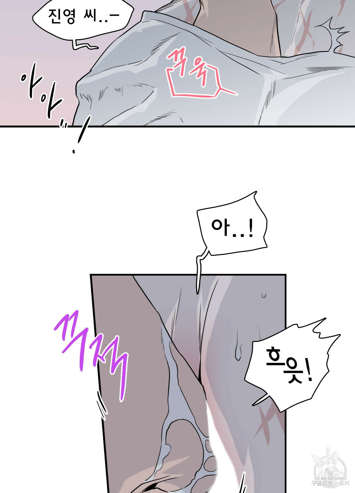 디어 도어 113화 11