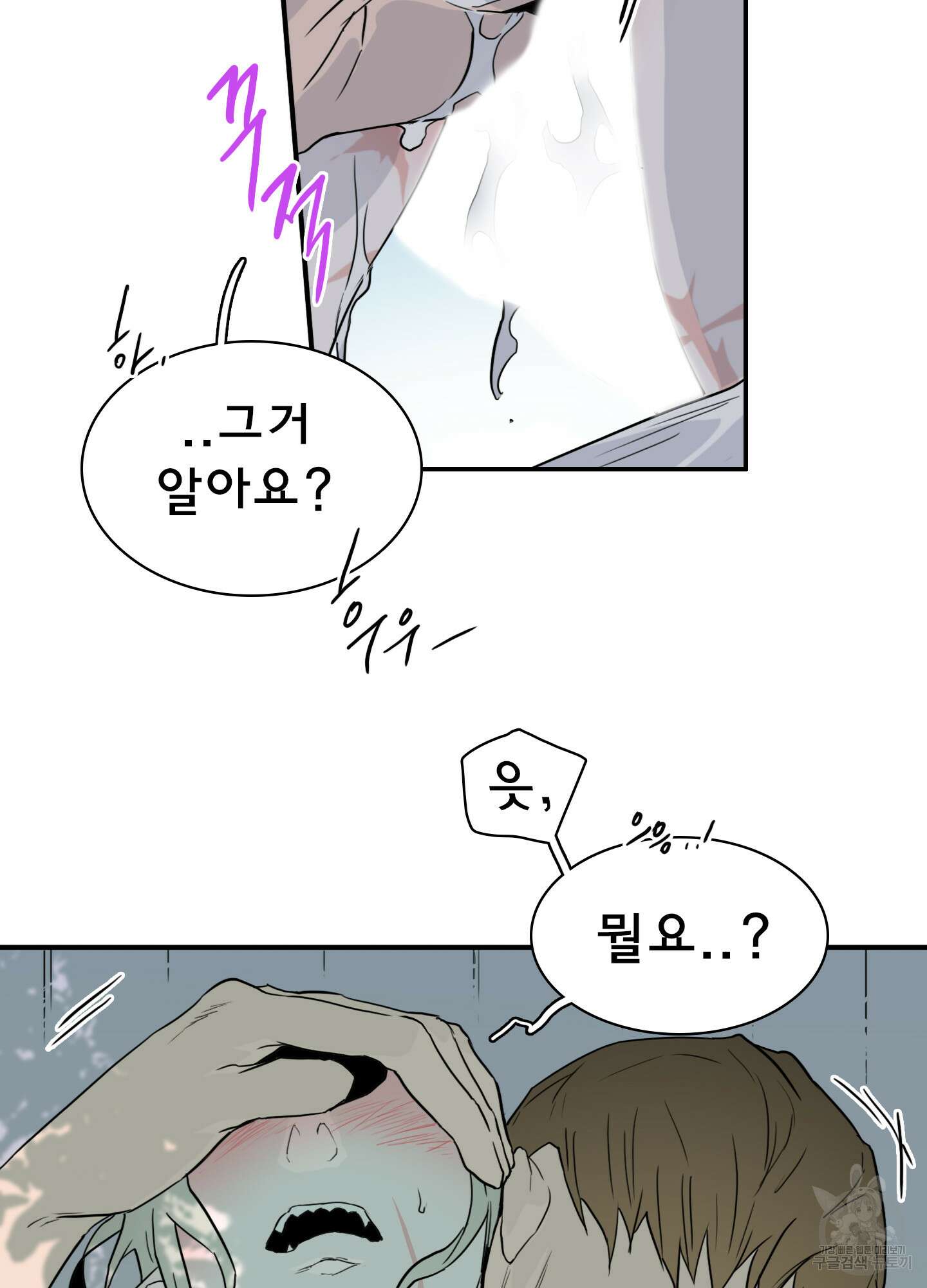 디어 도어 113화 12
