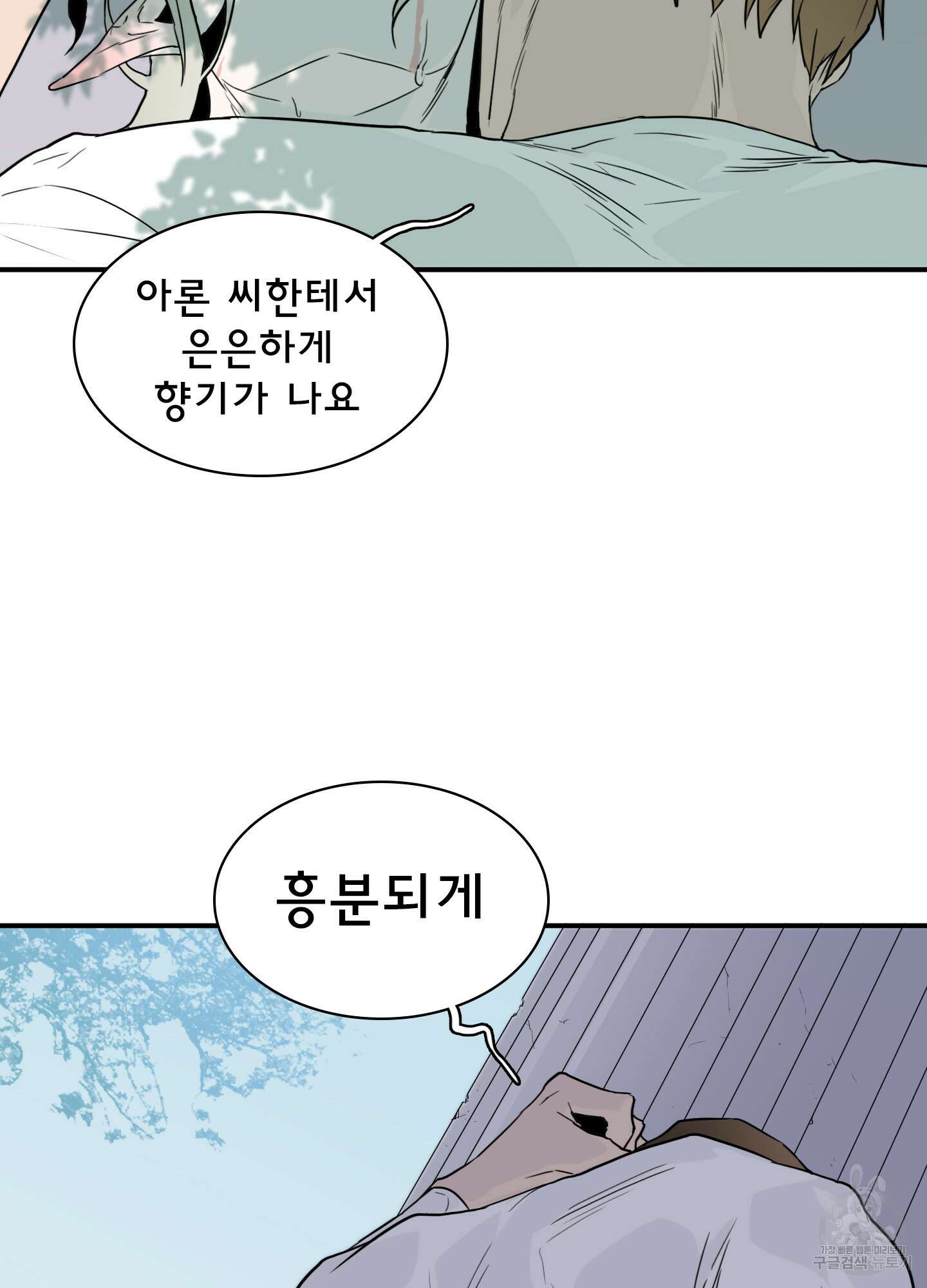 디어 도어 113화 13