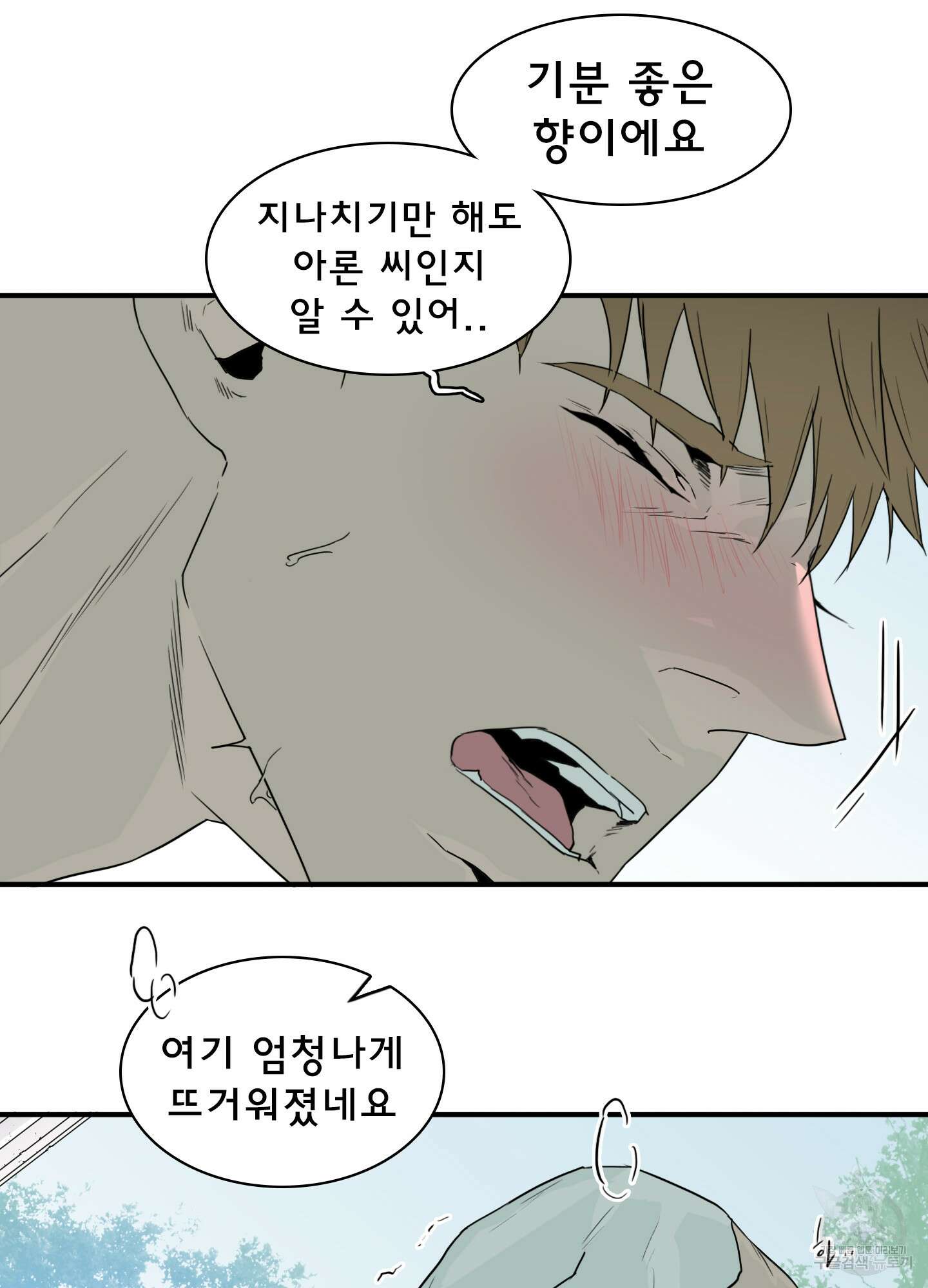 디어 도어 113화 16